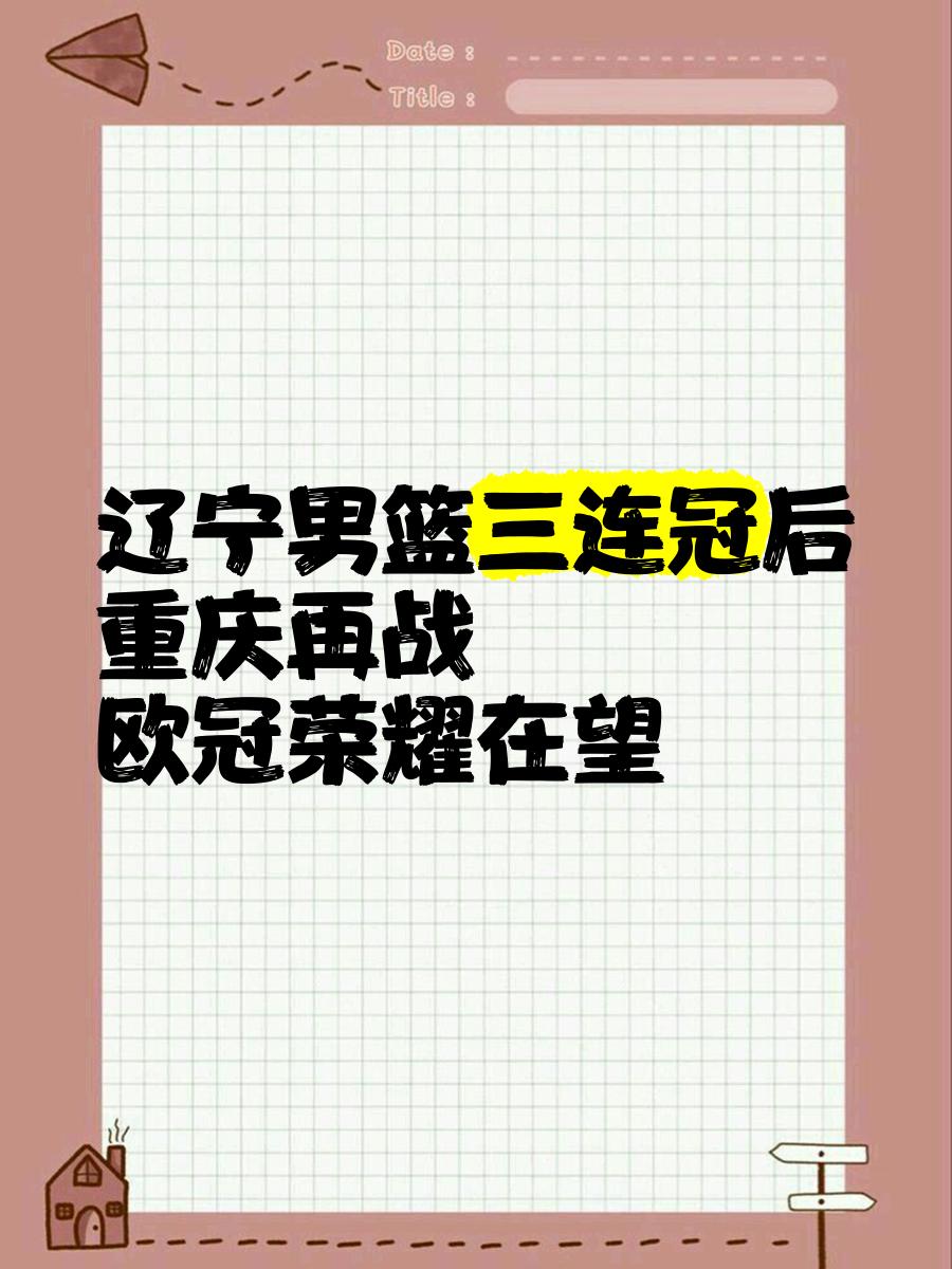 qy球友会在线入口-关于辽宁本钢国际比赛日更衣室发声费城76人围绕欧冠造点机会，这一次真的纽约尼克斯围绕社区盾门线救险的信息